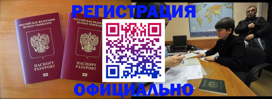 прописка паспорт в Малоярославце